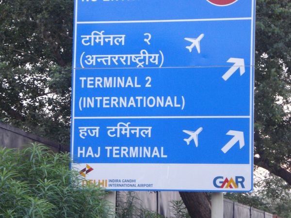 GMR — IGI Airport — image 6
