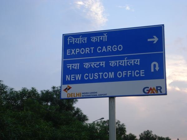 GMR — IGI Airport — image 9
