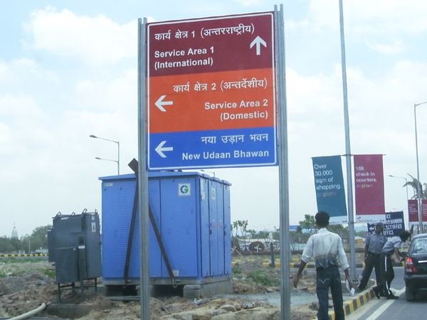 GMR — IGI Airport — image 15