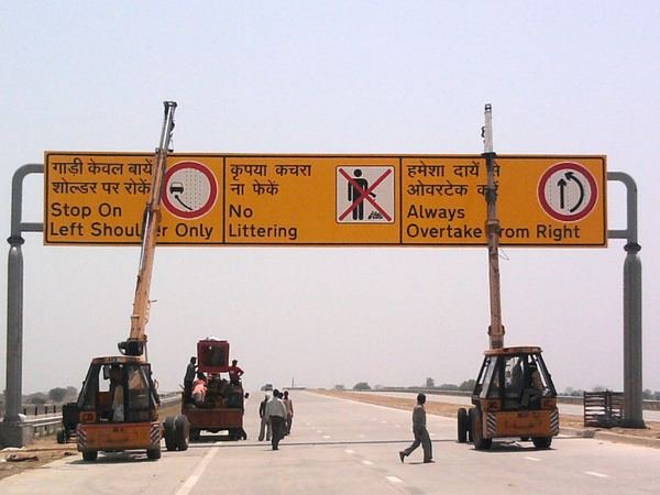 Jaypee Yamuna Expressway