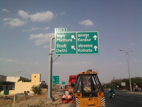 Jaypee Yamuna Expressway — image 6