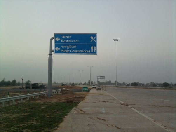 Jaypee Yamuna Expressway — image 8