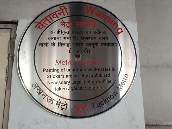 Lucknow Metro (LMRC) — image 32