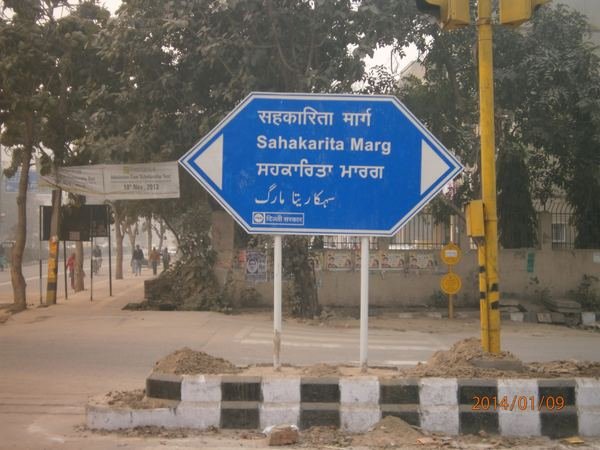 Delhi PWD — image 4