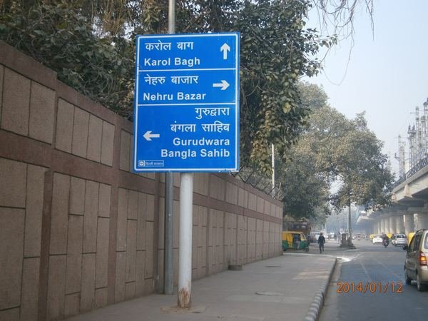 Delhi PWD — image 5