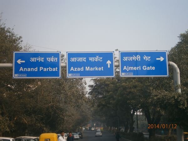 Delhi PWD — image 7
