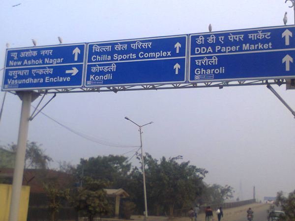 Delhi PWD — image 10
