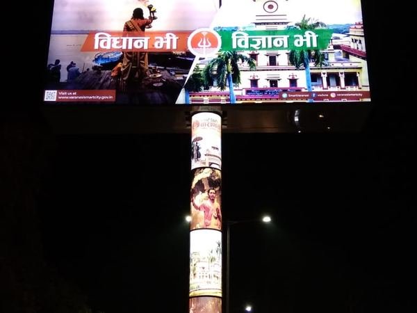 Varanasi Smart City — image 12